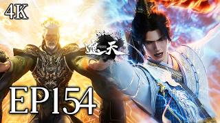 ep1544k  Multi Sub  Shrouding The Heavens