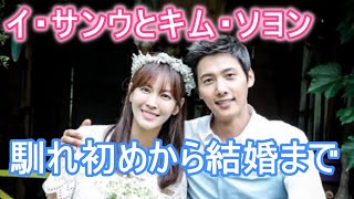 [Lee Sang-woo and Kim So-yeon] From Their First Meeting to Marriage! Plus, How Their Relationship...