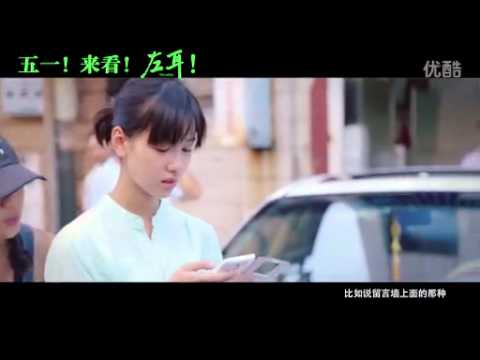 电影《左耳》人物特辑·陈都灵篇