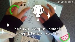 Kokuyo campus smart ring binder review | jenakiie