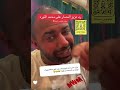 رد عزيز النصار على هجوم محمد التوره 
