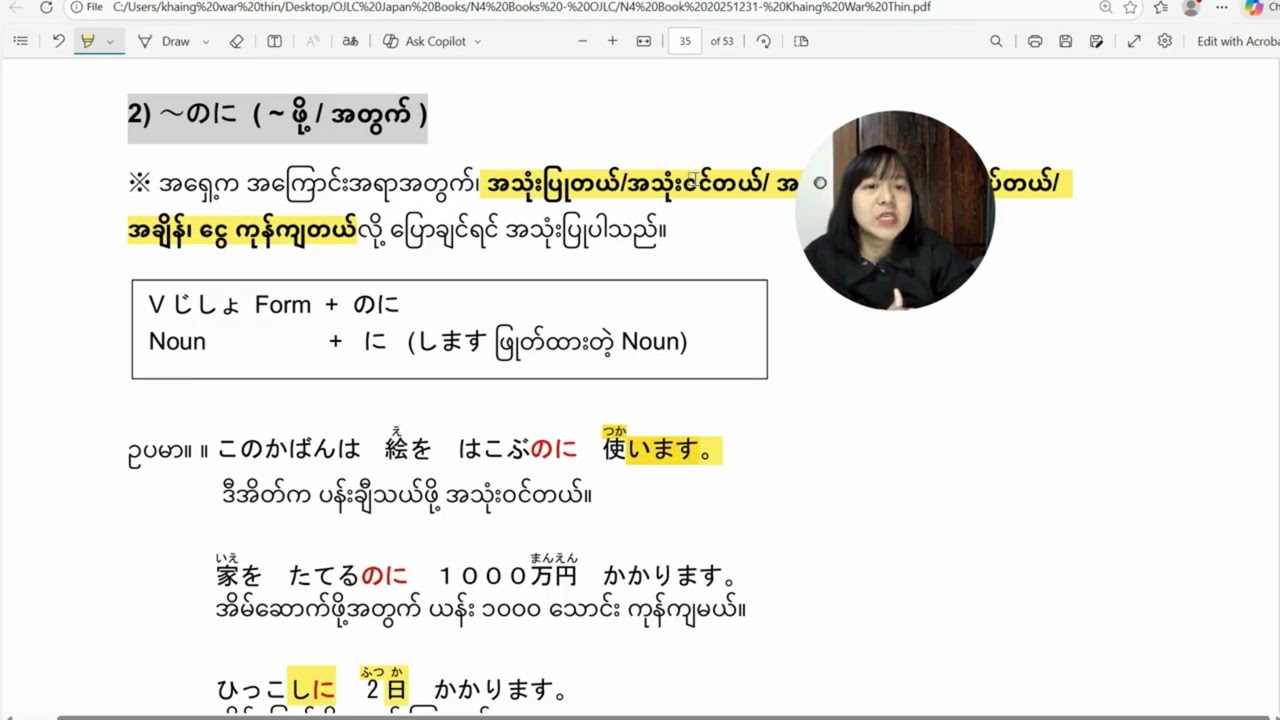 N4 grammar - chapter 42