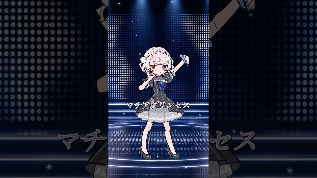 【マチアプリンセス】雨衣ちゃんソロVer #吉本おじさん #音楽 #ボカロ #雨衣 #shorts