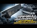 Причина неисправности моторчика жалюзи и как её исправить
