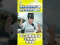 迷信來自沒有正信道文化流淌血脈中 #道教 #道德經 #道學 #李游坤 #媒角抵加