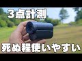 【正当進化】これは良い...あの機能が改良されて使いやすさが劇的に向上！！【R2G MATE PRO/MATE MiNi】