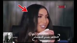 لغة جسد دنيا باطمة