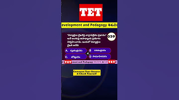 39. Child Development & Pedagogy Bits| శిశువికాశం & పెడగాజి bits| చైల్డ్ డెవలప్మెంట్ & పెడగాజి bits