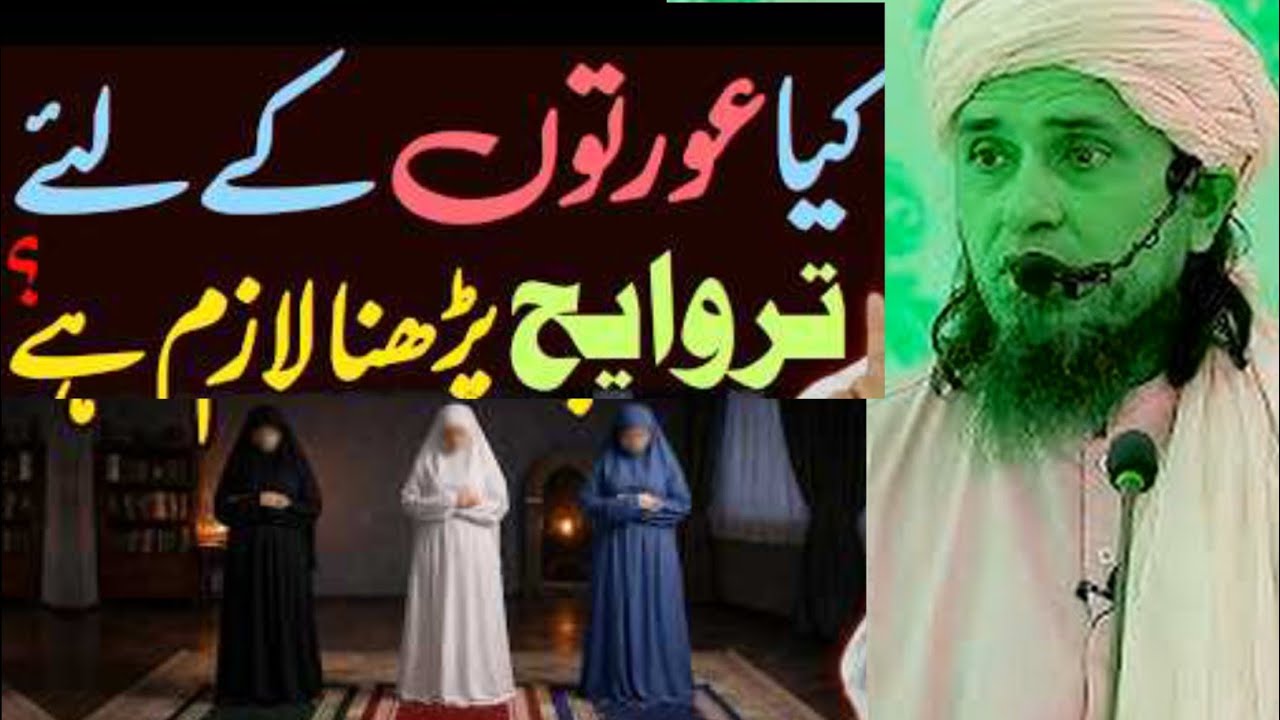 Kya Aurton Ke Liye Taraveeh Parhna Zaroori Hai? | Bayan Mufti Tariq Masood 