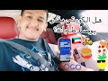 كويتي سائق توصيل تجربتي كويتي سائق توصيل تجربتي