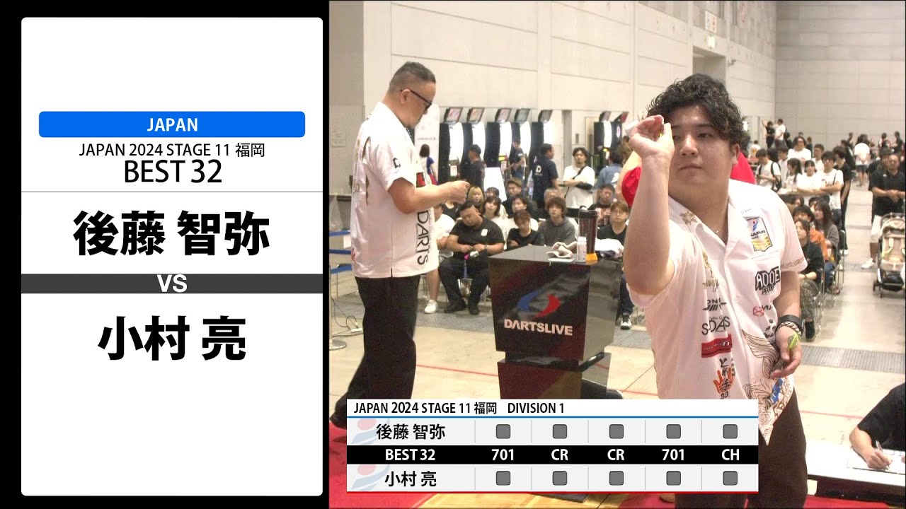 後藤 智弥 VS 小村 亮】JAPAN 2024 STAGE11 福岡 BEST32 - YouTube