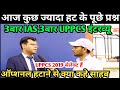 UPPCS INTERVIEW 2022💥💥 2019बैच के सेलेक्ट हैं ✌️✌️ क्या बिना NCERT काम नहीं हो सकता है?🖕🖕🔥🔥