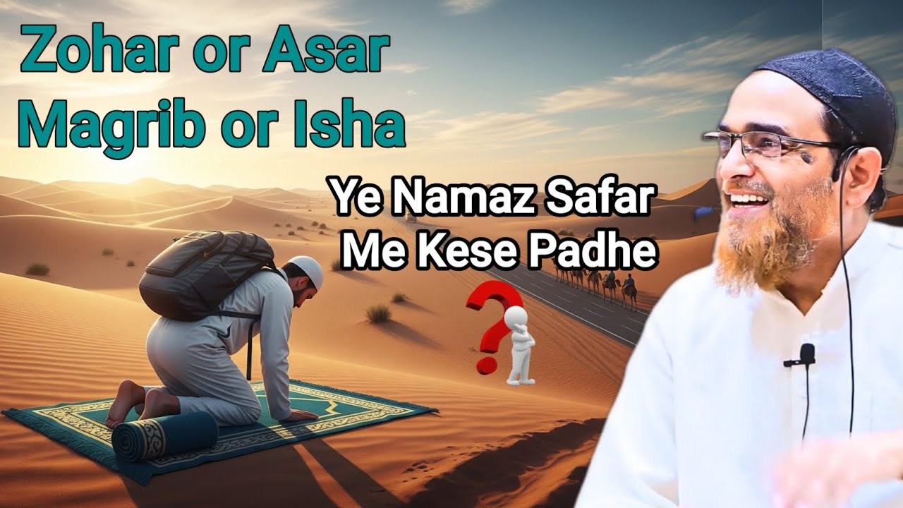 2 Vakt ki Namaz Ko Milane Ka Bayan By Sheikh Jalaluddin Qasmi Bayan