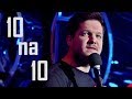 Rafa pacze  10 na 10  standup teka