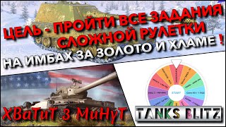 : Tanks Blitz  -           