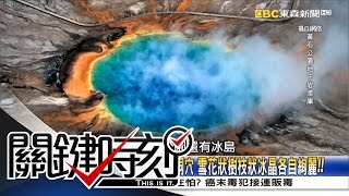 關鍵時刻 20161125 節目播出版（有字幕）