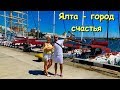 Райское место в Крыму. Пальмы, яхты и лучшая набережная.#Крымские каникулы#