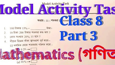 Mathematics ( গণিত) Part -3 Class-8 Model Activity Task Full Solve// WBBSE@
