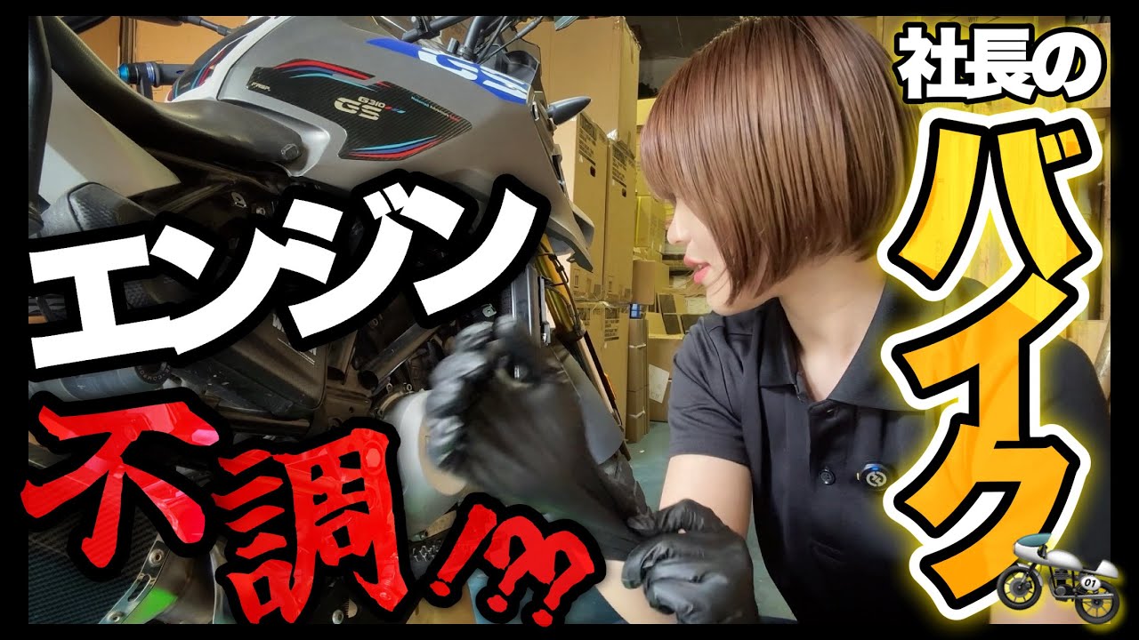 社長の愛車にトラブル発生！？クラッチとウォーターポンプのカバーを外してみよう！
