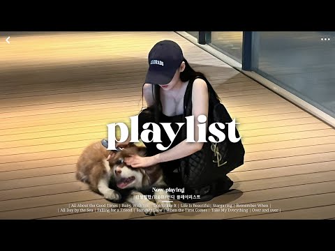 𝐏𝐥𝐚𝐲𝐥𝐢𝐬𝐭 듣자마자 ‘이 노래 뭐야’ 하고 바로 저장하게 되는 감성힙합 / R&B  🎧｜요즘 꼭 들어봐야 할 최신 곡 모음 ✨