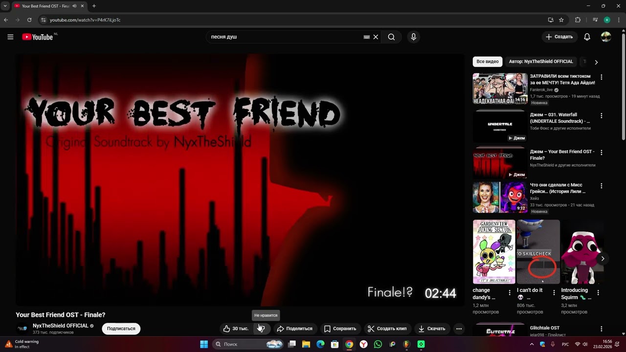 Я КАК ТО ПОДОБРАЛА НОТЫ К МИЛОДИИ!