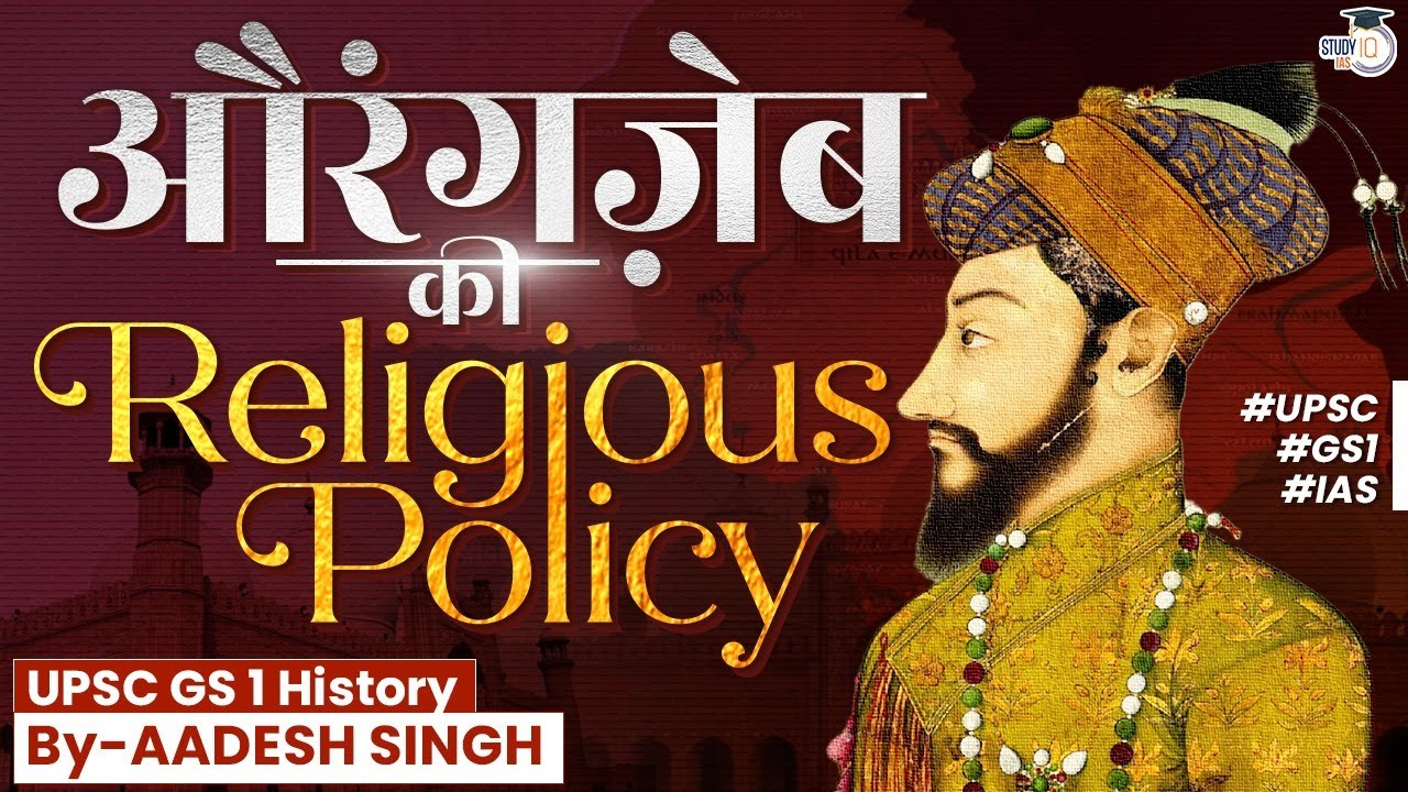 Aurangzeb s Religious Policy Indian Medieval History UPSC GS 1 aurangzeb-s-religious-policy-indian-medieval-history-upsc-gs-1