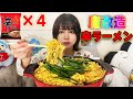 【すいかクッキング】辛ラーメンを魔改造して絶品にしてみた【大食い】