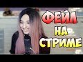 20 НОВЫХ НЕРЕАЛЬНЫХ МОМЕНТА НА СТРИМЕ