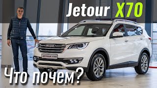 Что за ...?! JETOUR X70. Разбираемся с первым люксовым Chery - Видео от InfoCar: тест-драйвы авто