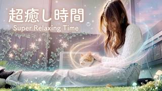 【究極の癒し】庭子猫と日向ぼっこしたら癒し効果が想像以上だった！［三毛母猫の子猫とママ］