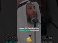 منهم السبعة الذين يظلهم الله بظله يوم القيامة عثمان الخميس منهم السبعة الذين يظلهم الله بظله يوم القيامة عثمان الخميس