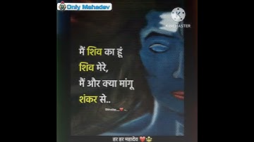 Mahadev status 🚩 bholenath status 🚩 Only Mahadev 🚩 #mahadev #shorts #trending #viral