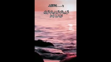 القرآن الكريم راحة نفسية ⚘️إسلام الصبحي تلاوة خاشعة حالات واتس اب قرآن كريم