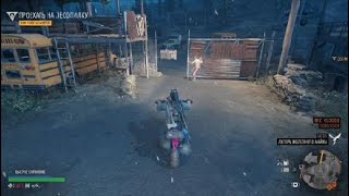 DAYS GONE_жизнь после часть 61