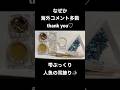 海外からのコメントたくさんthank you♡ #craft #handmade #resin