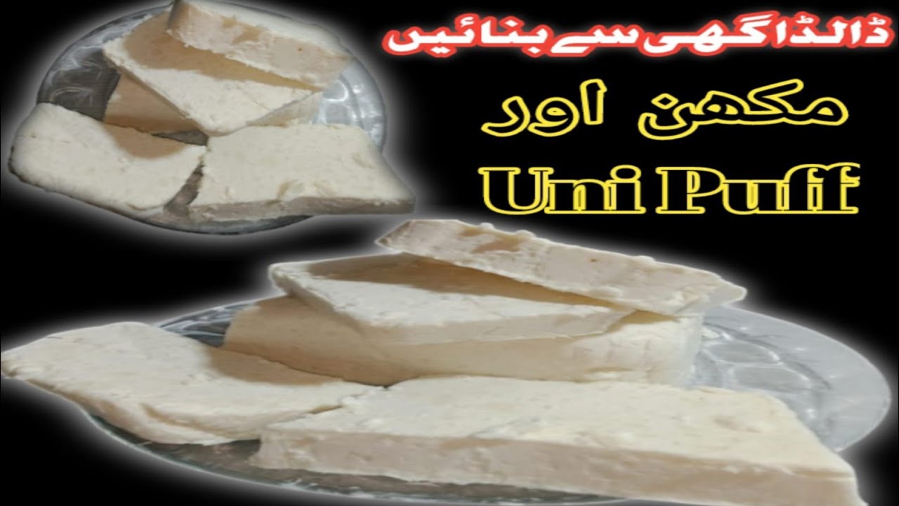 Unilver Puff Uni Puff Recipe | Cooking At Home - YouTube