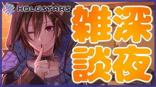 【深夜雑談】一つの物語を見た一日だった【奏手イヅル】