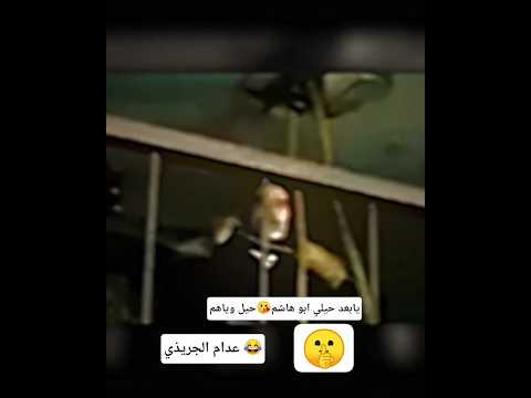 عدام الجريذي لگينا في لحفره اكسبلووور تحشيش اكسبلور متابعه