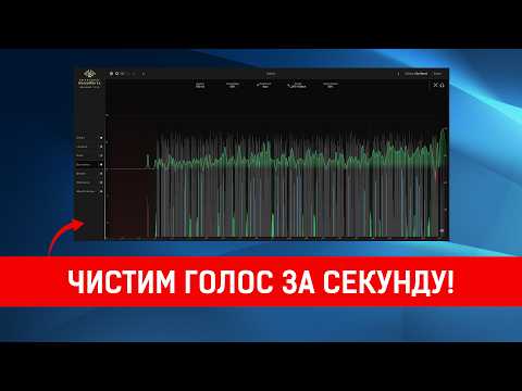 NoiseWorks VoiceAssist | Complete Vocal Cleaning Guide