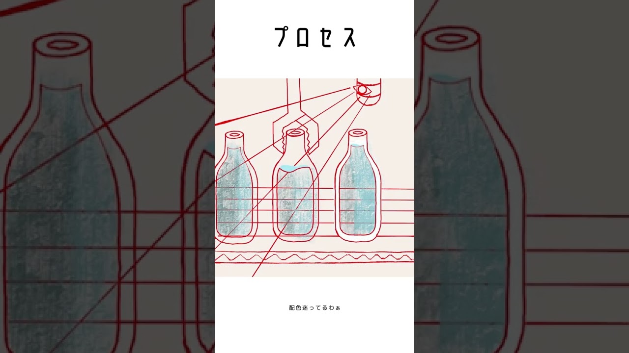 03|株式会社ぼく、品質管理部おくさま。【プロセス動画】