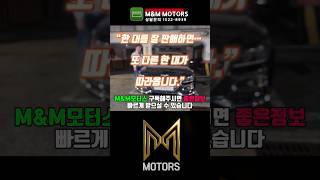 중고차 한대를 잘 판매하면, 또 다른 한대가 따라 옵니다.  지인분 소개 감사합니다~!  #중고차 #만두아빠 #genesis #부산