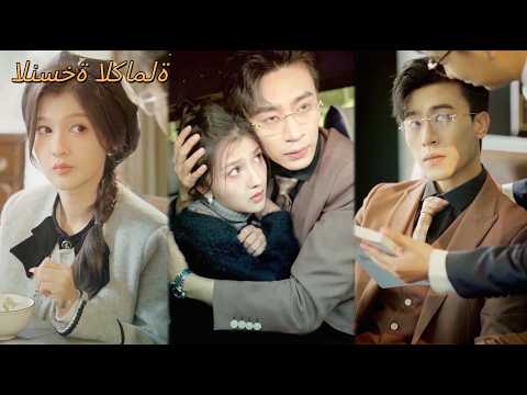 الرئيس تجاهل الفتاة التي يحبها وعندما فقدت الذاكرة أدرك أنها جزء من حياته 240129laB2 