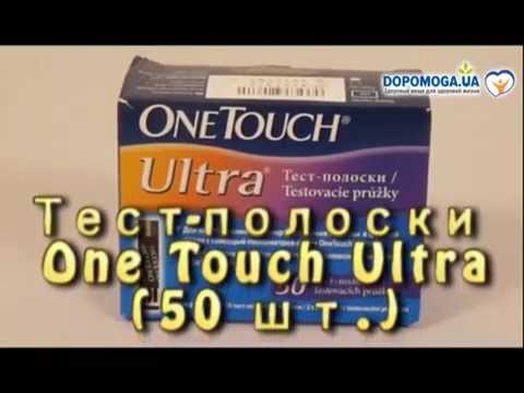 Тест-полоски One Touch Ultra (50 шт.)