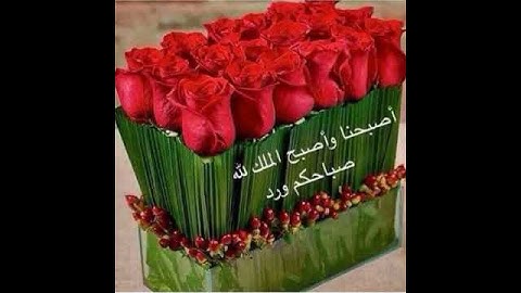 اذكار الصباح