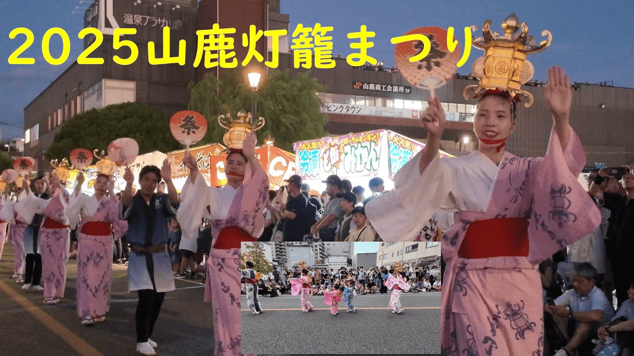 2025 山鹿灯籠まつり　山鹿灯籠流し踊り 灯籠踊り鹿本農高郷土園能伝承部　撮影日：8月15日