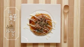 介護食 の 新しい形！『 お好み焼き 』の レシピ動画