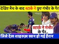 KKR Vs SRH : देखिए FINAL में जीत के बाद Starc ने छुए Gambhir के पैर देख सबके उड़ गए होश