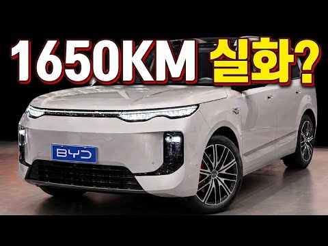 “1650km 주행 실화?” BYD 씰리언 08 공개! 6인승 PHEV SUV의 미친 스펙