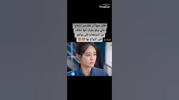 لمحبي الدراما الصينية طلب منها أن تقفز من ارتفاع عالي من أجل قبول الزواج بها شاهدوا ماذا حدث 