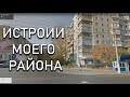 НАС ВОСПИТАЛА УЛИЦА